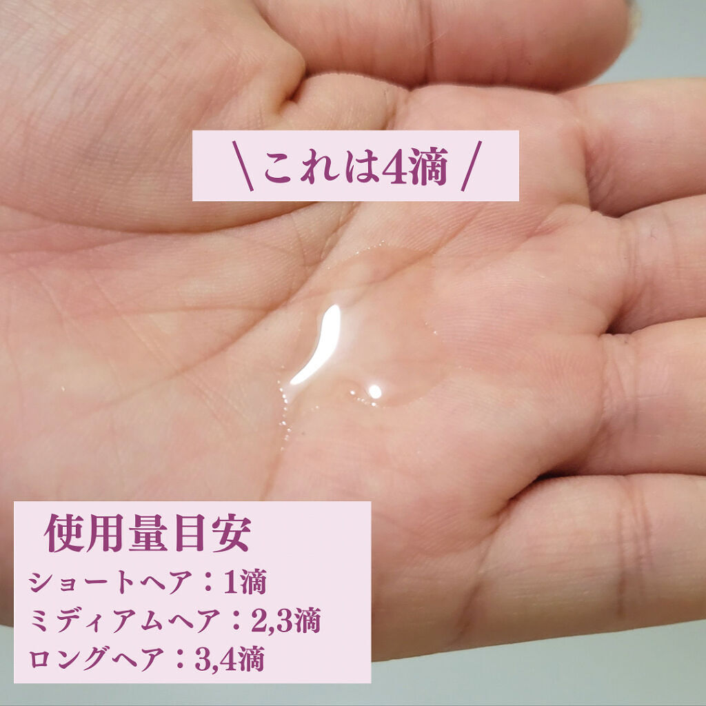 オーガニックマルチオイル/KAIKA/ヘアオイルを使ったクチコミ（2枚目）