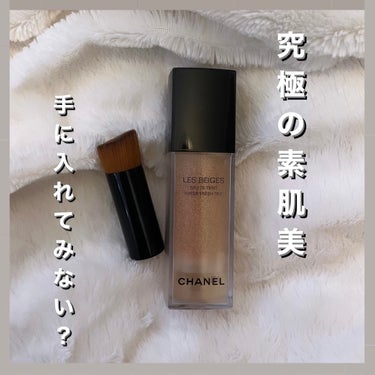 レ ベージュ オー ドゥ タン/CHANEL/クリーム・エマルジョンファンデーションを使ったクチコミ（1枚目）