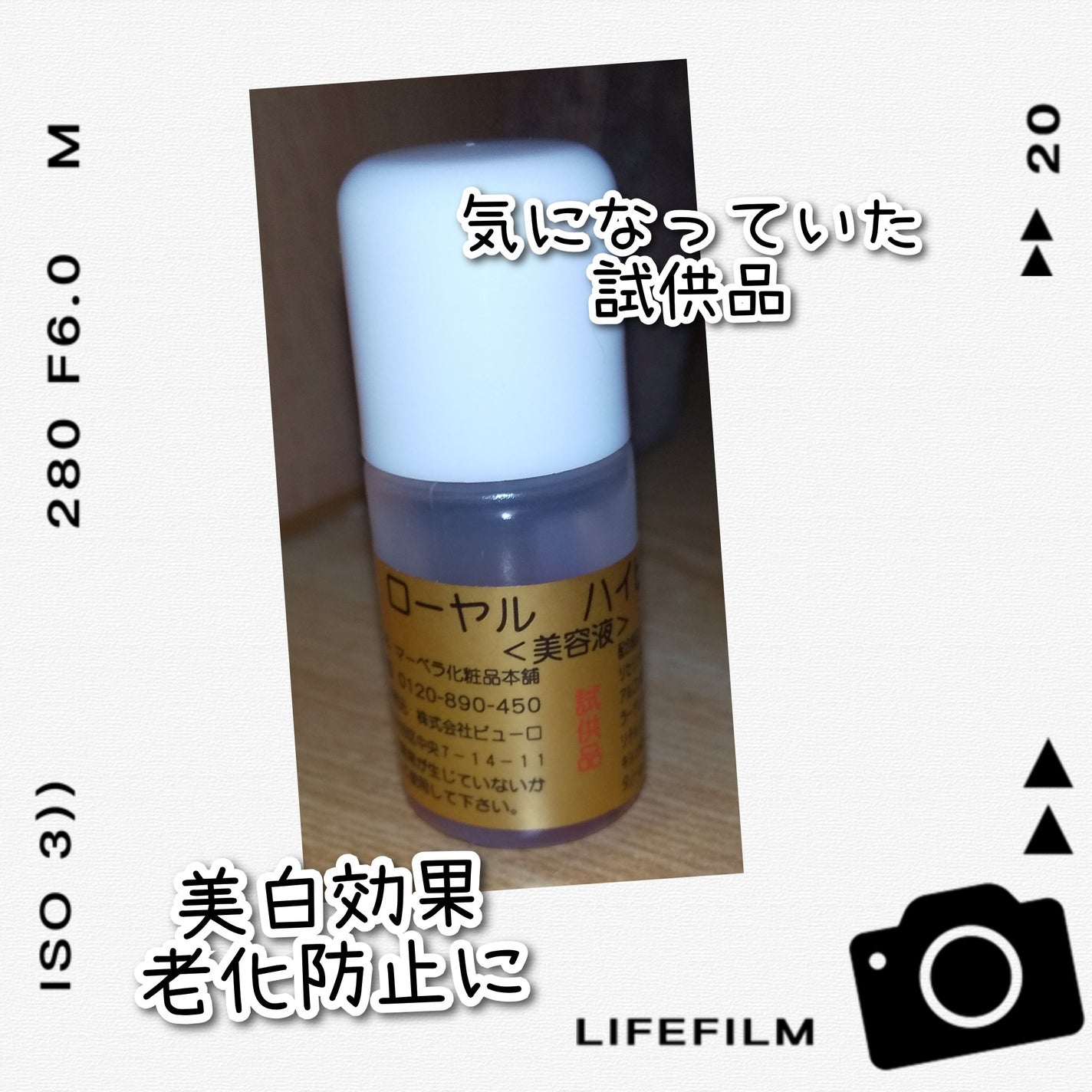 ローヤルハイピンク/マーベラ/美容液を使ったクチコミ(1枚目)