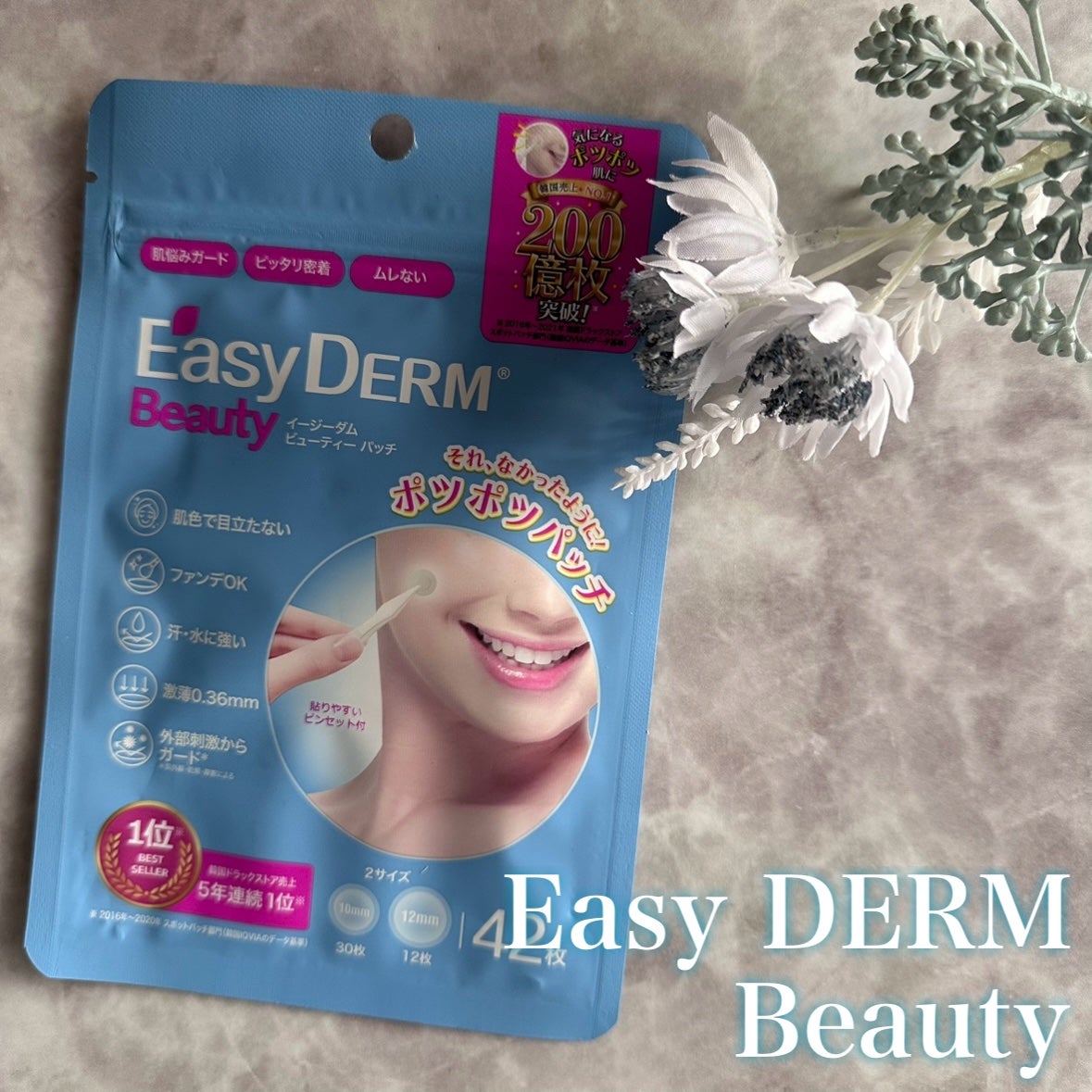 ビューティー スポットパッチ/イージーダムビューティー/にきびパッチを使ったクチコミ(1枚目)