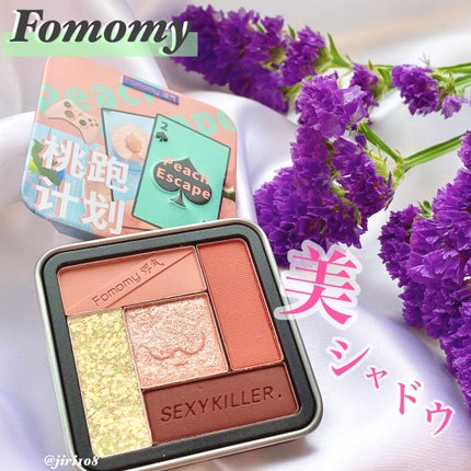 スペード5カラーアイシャドウ/FOMOMY/アイシャドウパレットを使ったクチコミ(1枚目)