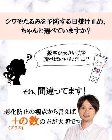 みついだいすけ on LIPS 「アンチエイジングのために日焼け止めを塗っている人は多いと思いま..」（3枚目）