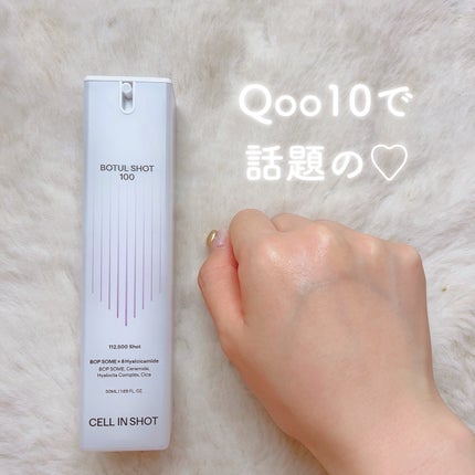 ã«ã³ã ðž on LIPS ã話é¡ã®ãã¯ãã¯çŸå®¹æ¶²/cellinshotð[ããã«ã·ã§ãã1..ãïŒ1æç®ïŒ