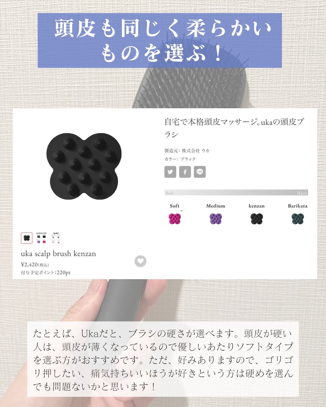 uka scalp brush kenzan/uka/スカルプブラシを使ったクチコミ(4枚目)