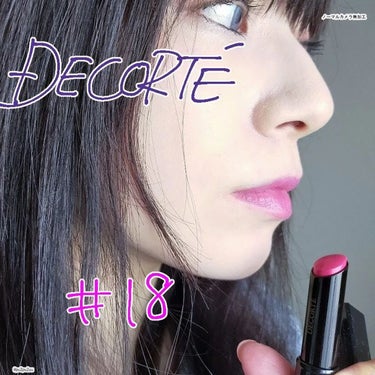 ルージュ デコルテ 18/DECORTÉ/口紅を使ったクチコミ（1枚目）