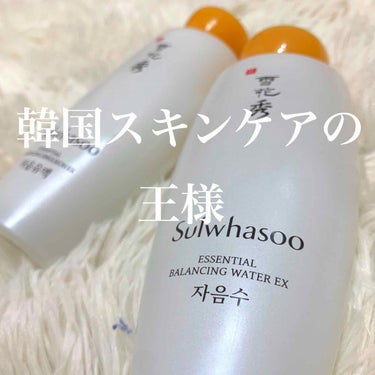 Sulwhasoo 滋陰生アイクリームのクチコミ「.
❁⃘本物の水分爆弾･雪花秀 !! (ソルファス) .
❁⃘日本でいうSK-IIのようなポジ.....」（1枚目）