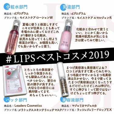 👑 #LIPSベストコスメ2019 ③ 👑

※テンプレ画像はLIPS公式アカウント様よりお借りしました！

- - - - - - - - - - - - - - - - - - - - - - - 