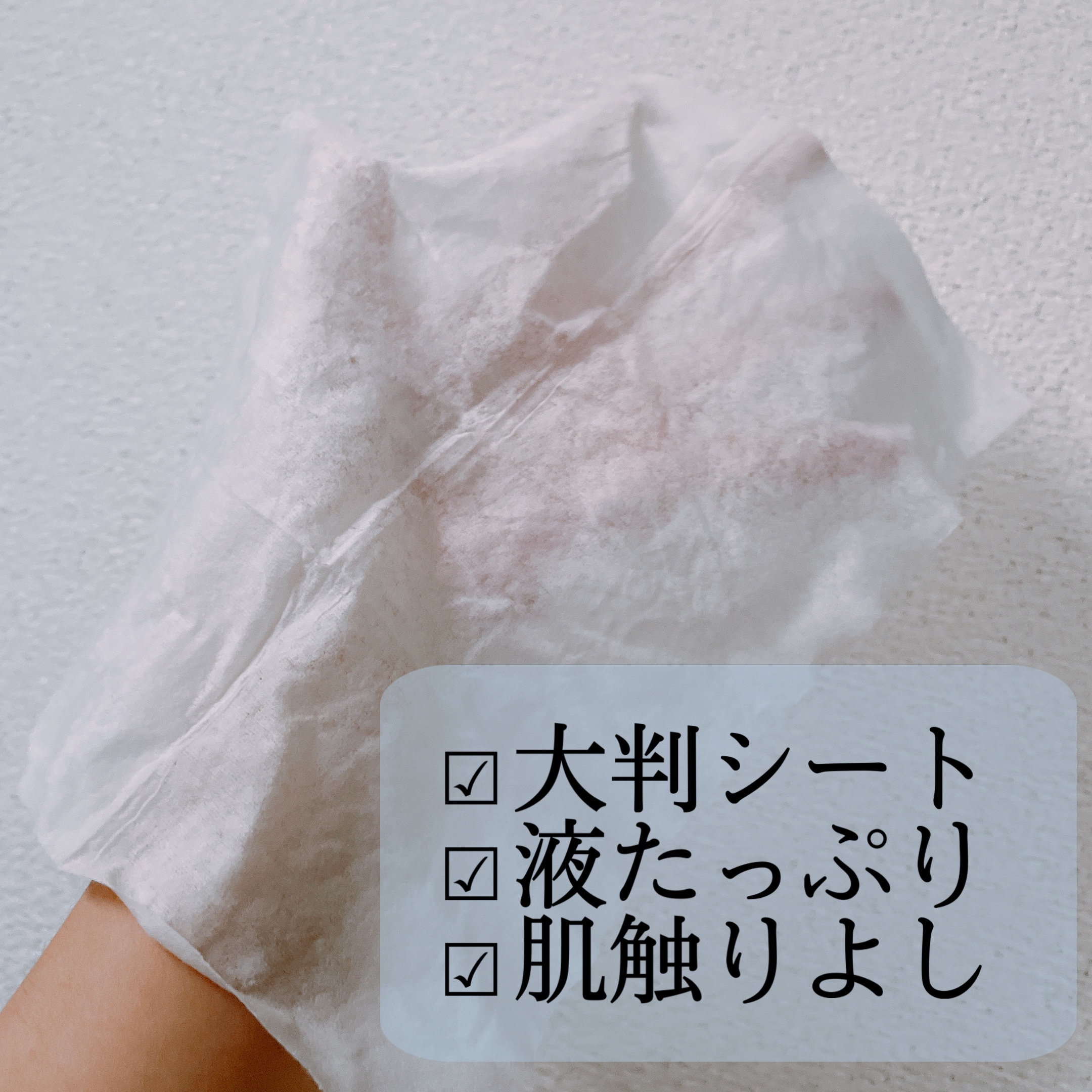 冷シート リフレッシュフローラルの香り/ビオレ/ボディシートを使ったクチコミ（3枚目）