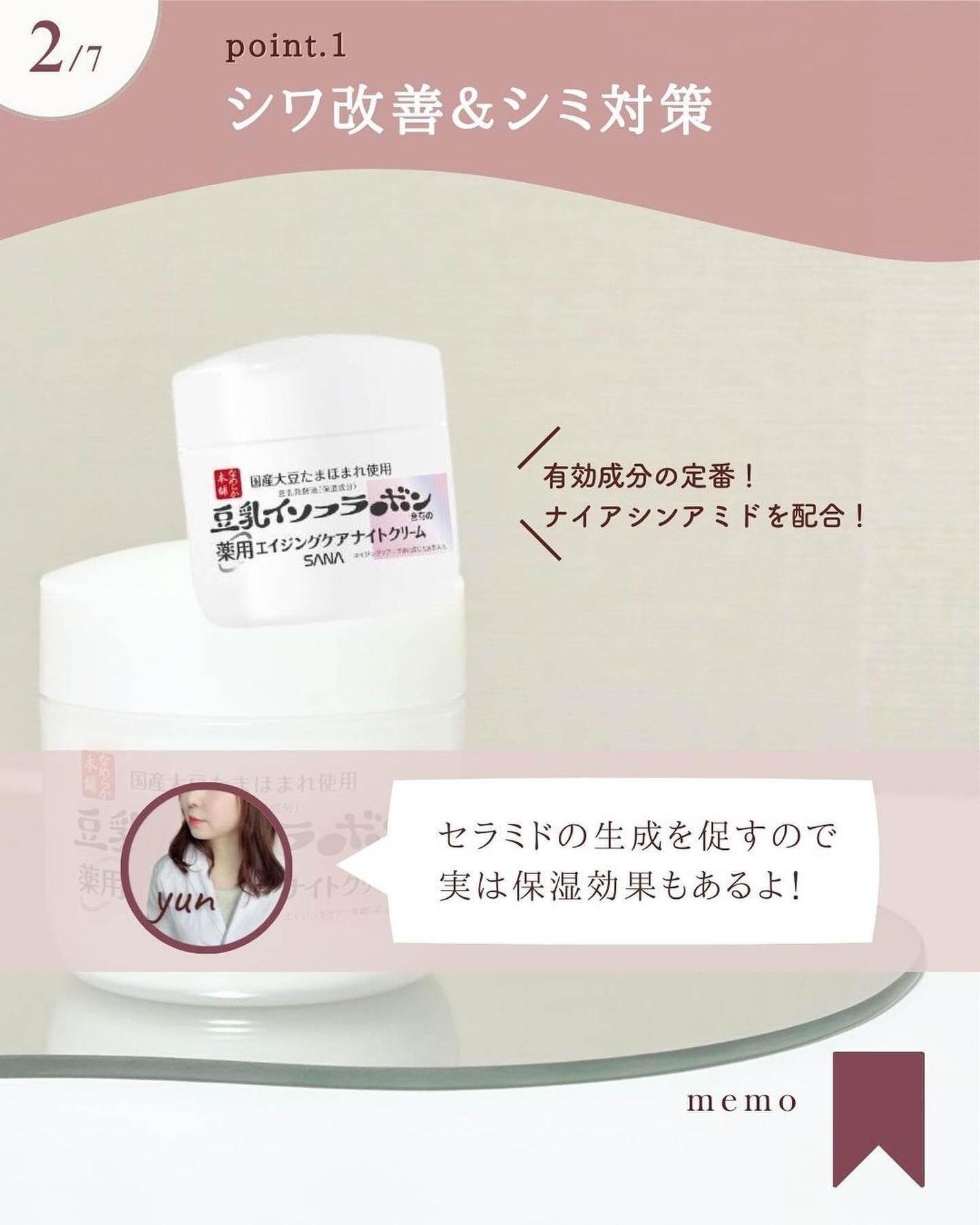 リンクルナイトクリーム/なめらか本舗/フェイスクリームを使ったクチコミ(3枚目)