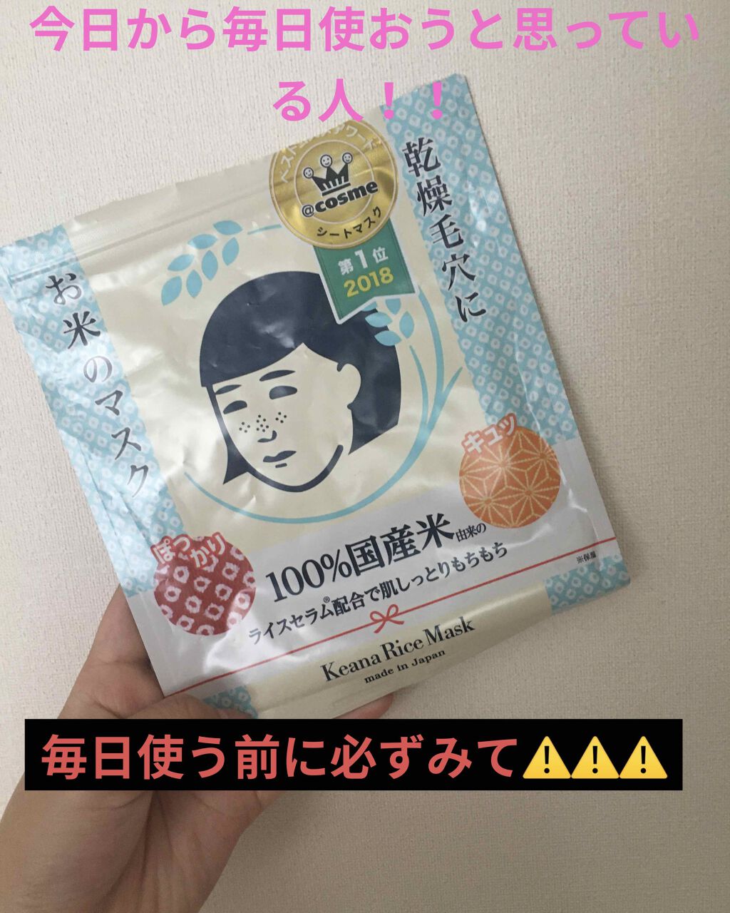 お米のマスク/毛穴撫子/シートマスク・パックを使ったクチコミ(1枚目)