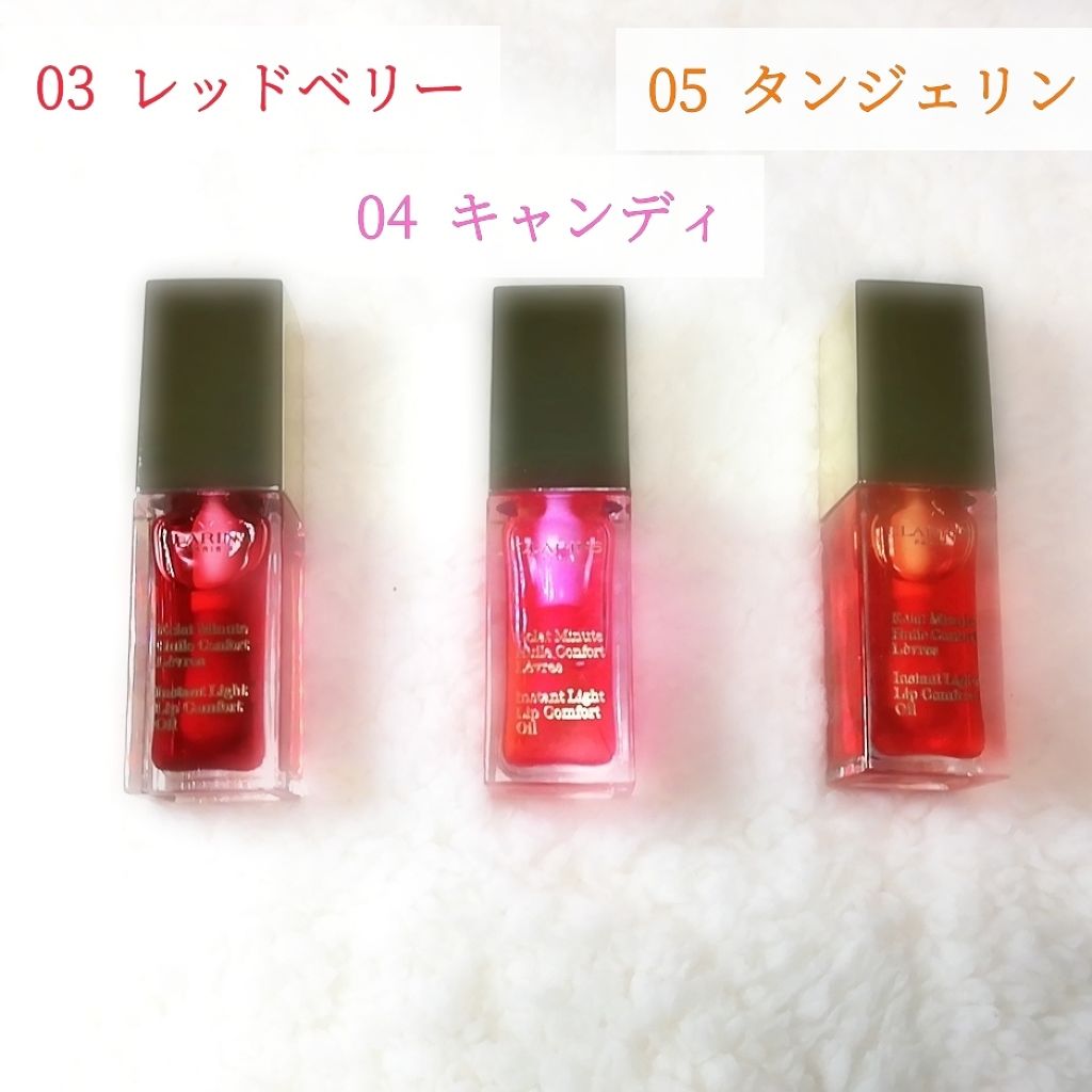 コンフォート リップオイル /CLARINS/リップグロスを使ったクチコミ(1枚目)