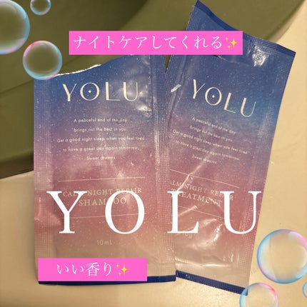 カームナイトリペアシャンプー/トリートメント/YOLU/市販シャンプーを使ったクチコミ(1枚目)