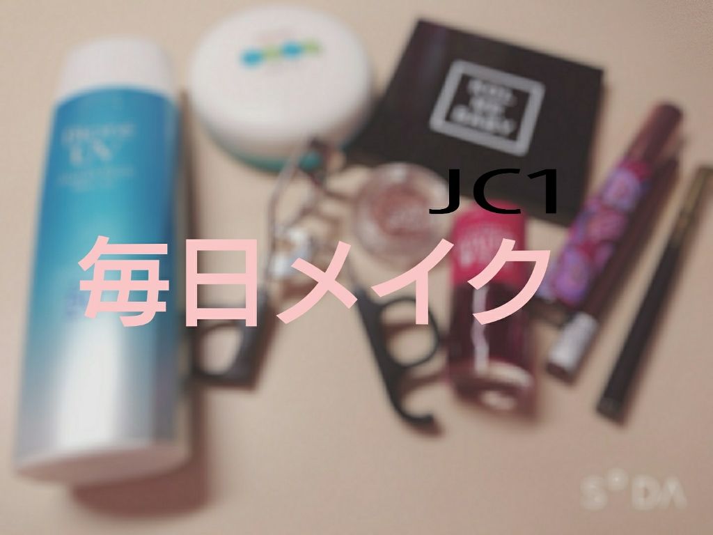 Fibermax ロングマスカラ/ティアラガール/マスカラを使ったクチコミ（1枚目）