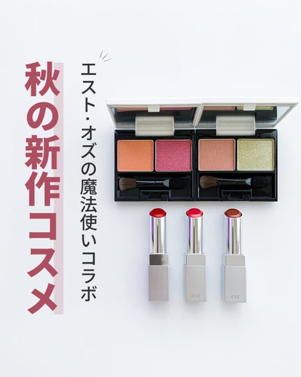 ティンティッド プラウド リップス/est/口紅を使ったクチコミ(1枚目)