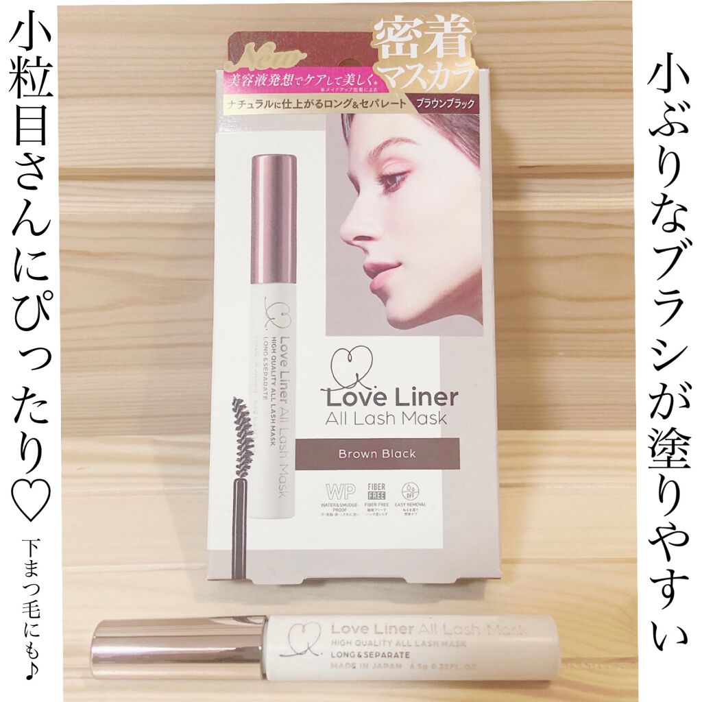 ラブ・ライナー オールラッシュマスク/ラブ・ライナー/マスカラを使ったクチコミ(1枚目)