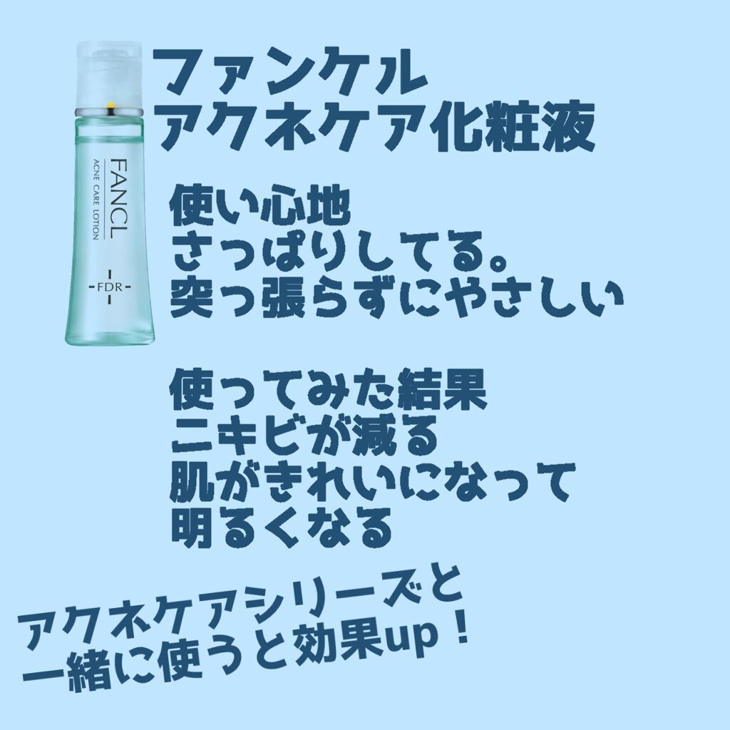 マイルドクレンジング オイル/ファンケル/オイルクレンジングを使ったクチコミ(3枚目)