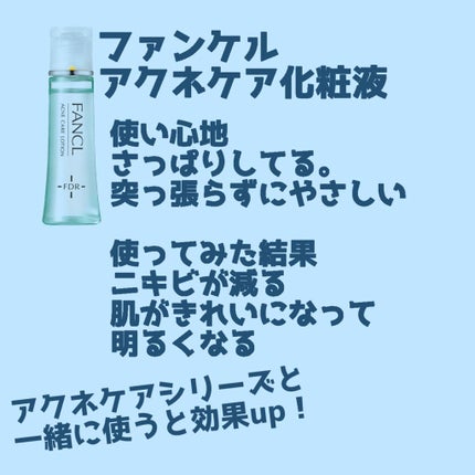 マイルドクレンジング オイル/ファンケル/オイルクレンジングを使ったクチコミ(3枚目)