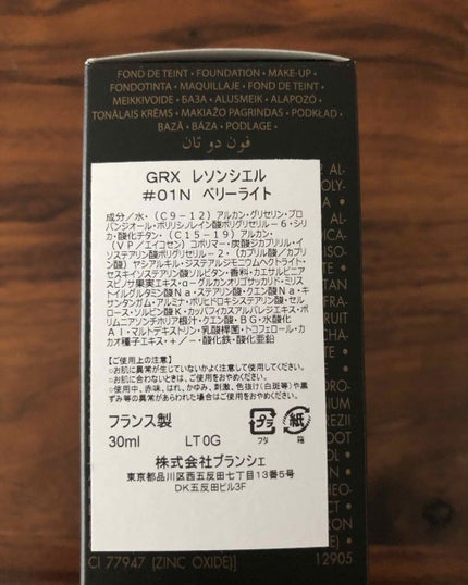 レソンシエル/GUERLAIN/リキッドファンデーションを使ったクチコミ(2枚目)