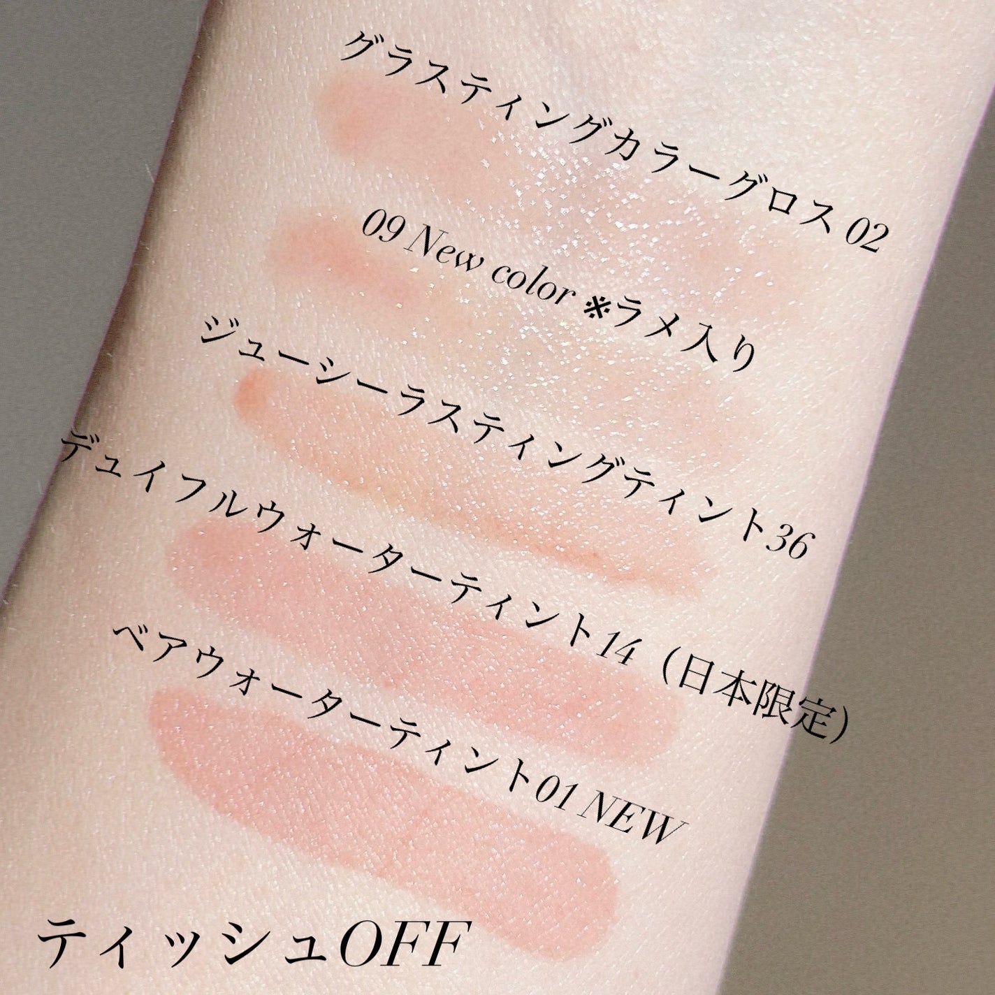 ジューシーラスティングティント/rom&nd/リップティントを使ったクチコミ(4枚目)