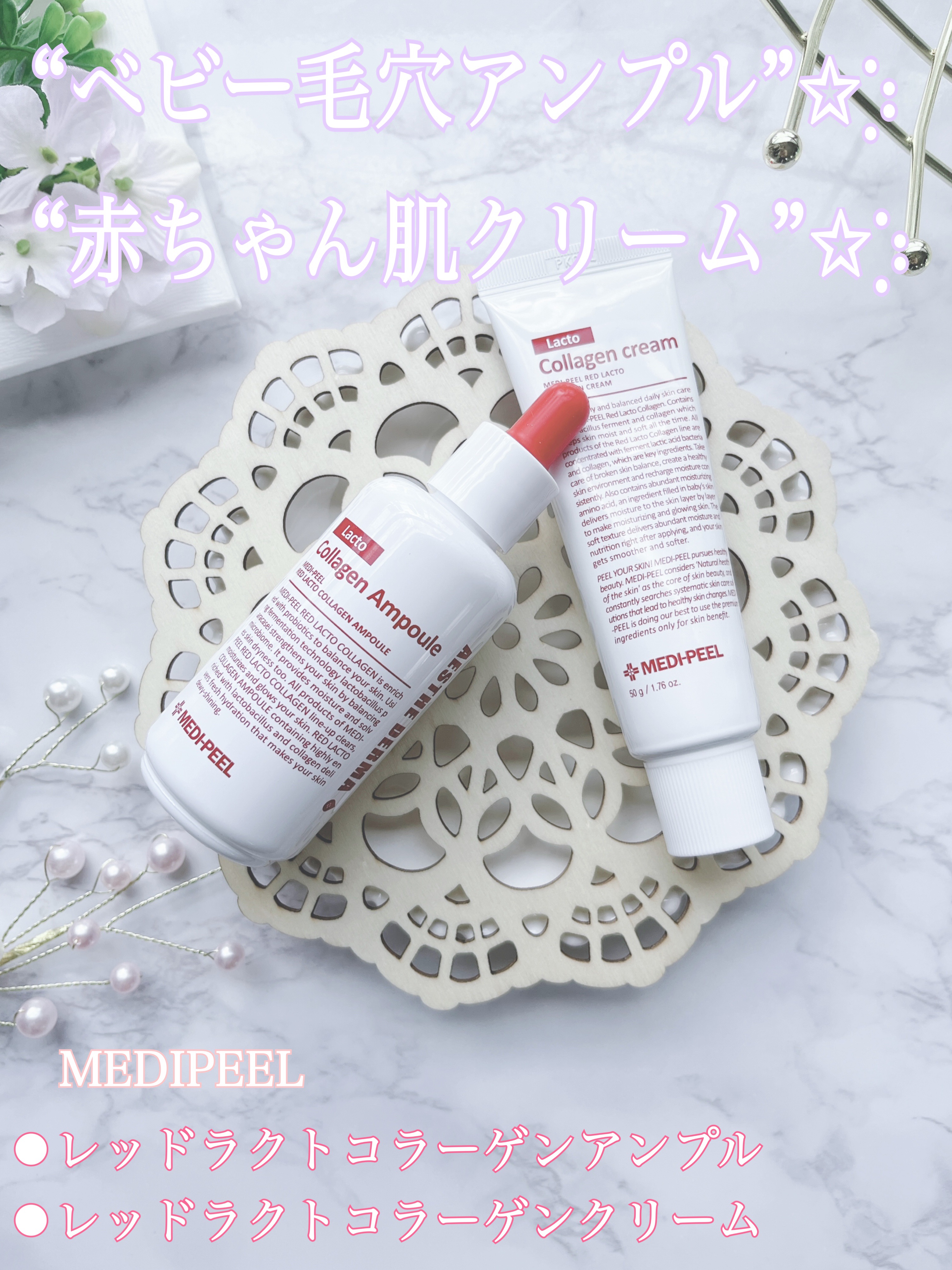 レッドラクトコラーゲンアンプル/MEDIPEEL/美容液を使ったクチコミ（1枚目）