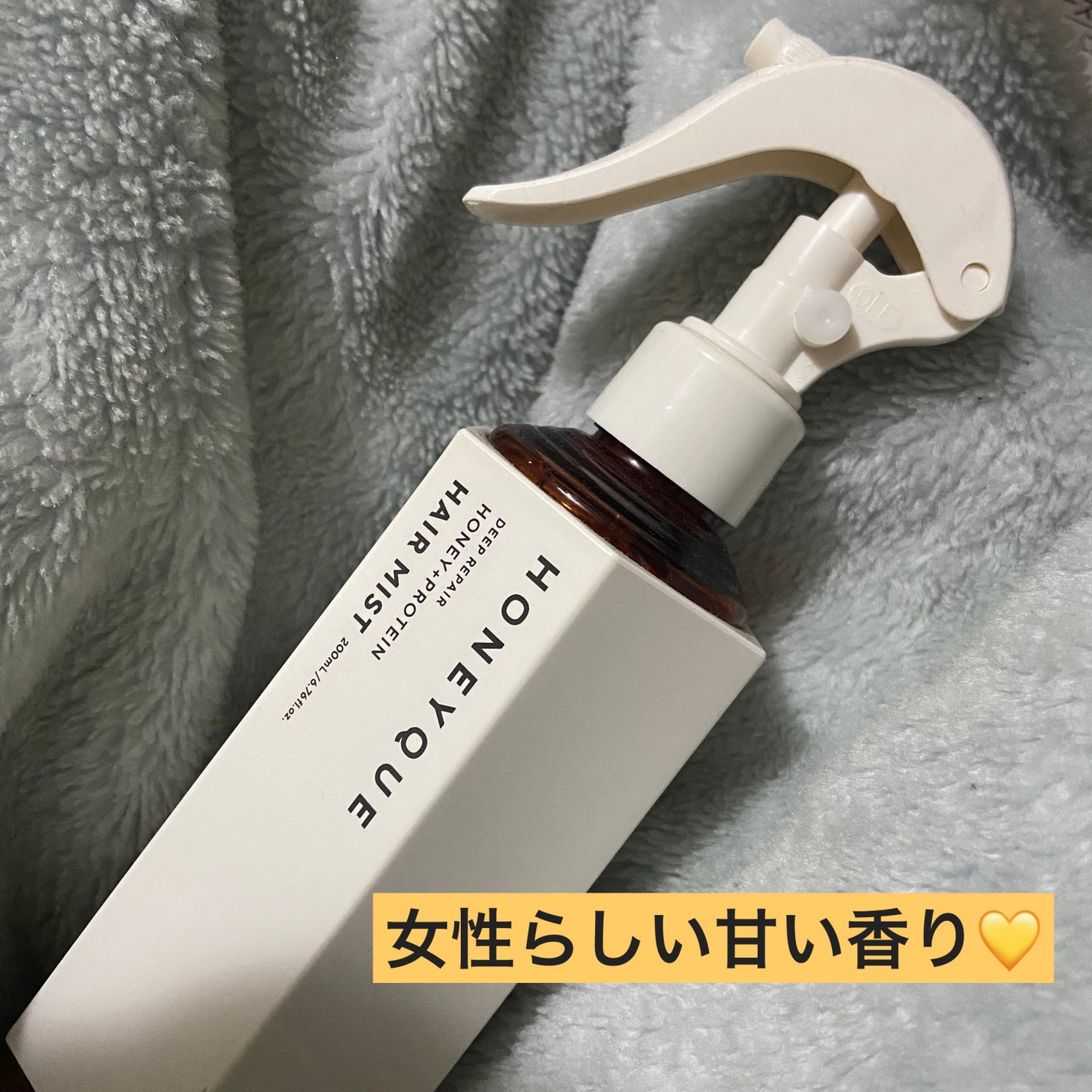 ディープリペア 2WAY ヘアミスト モイスト/ハニーク/ヘアミストを使ったクチコミ(1枚目)