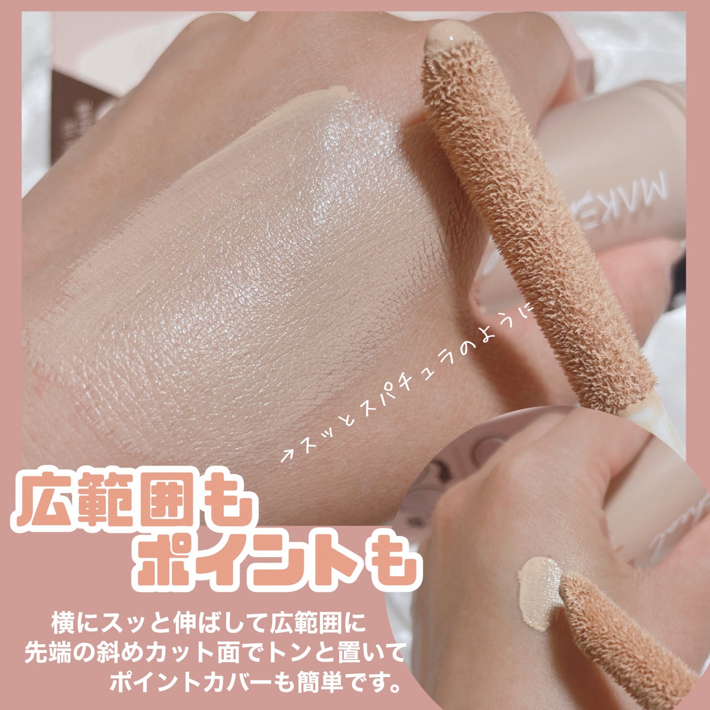 メイクヒール ワン ピーエルファンデーション/MAKEHEAL/リキッドファンデーションを使ったクチコミ(4枚目)