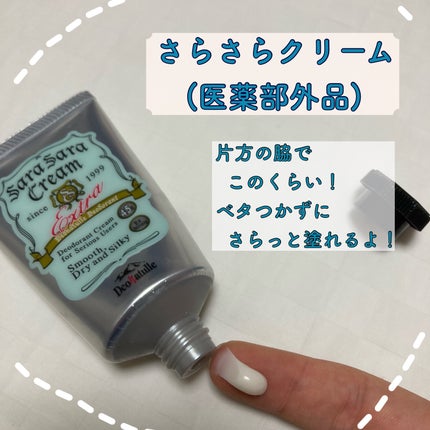 薬用さらさらデオドラントパウダー/デオナチュレ/デオドラント・制汗剤を使ったクチコミ(2枚目)