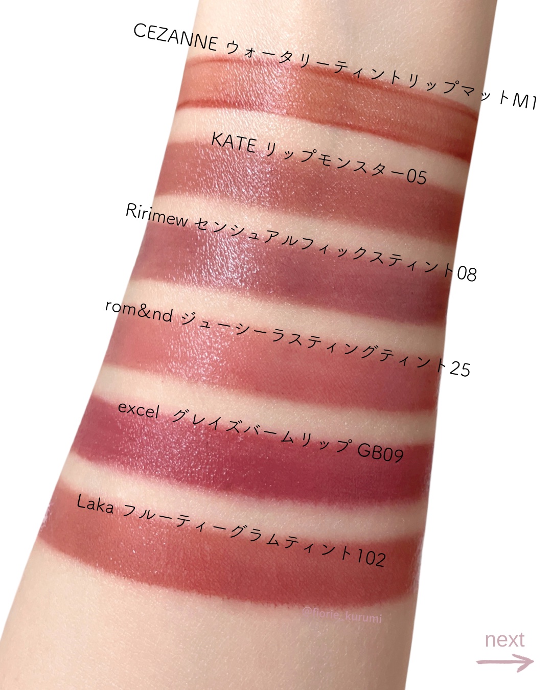 エルセラーン　口紅 ルメードⅡ リップ　6本　組み合わせご自由　ご相談下さい！ excel・rom&nd・KATE・Laka・CEZANNE・Ririmewの口紅・グロス・リップ