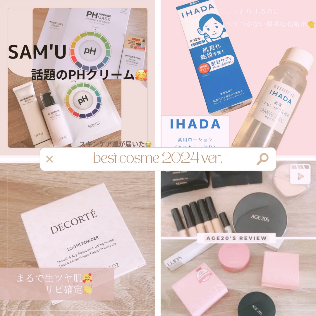 薬用ローション（とてもしっとり）/IHADA/化粧水を使ったクチコミ（1枚目）