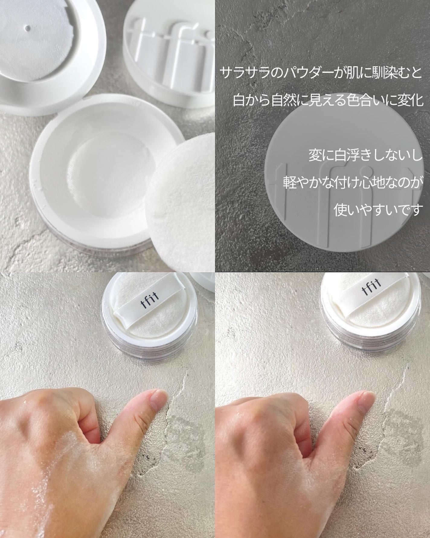 トランスルーセントセットフィニッシングパウダー/TFIT/ルースパウダーを使ったクチコミ(6枚目)