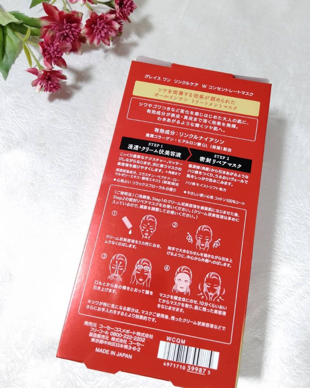 リンクルケア Ｗコンセントレートマスク/グレイスワン/シートマスク・パックを使ったクチコミ（2枚目）