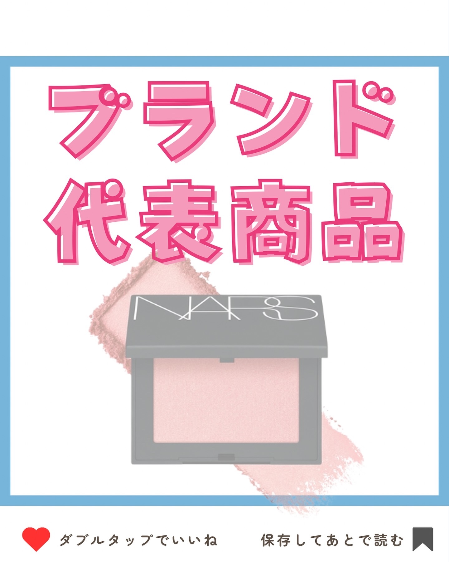 ブラッシュ N/NARS/パウダーチークを使ったクチコミ（1枚目）
