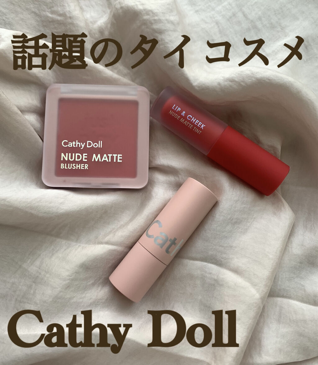 リップアンドチーク ヌードマットティント 02 メロウピンク(Mellow Pink)/CathyDoll/リップティントを使ったクチコミ（1枚目）