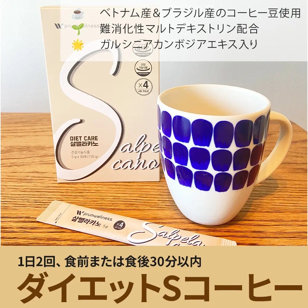 ダイエットSコーヒー/PRUMWELLNESS/ドリンクを使ったクチコミ(2枚目)