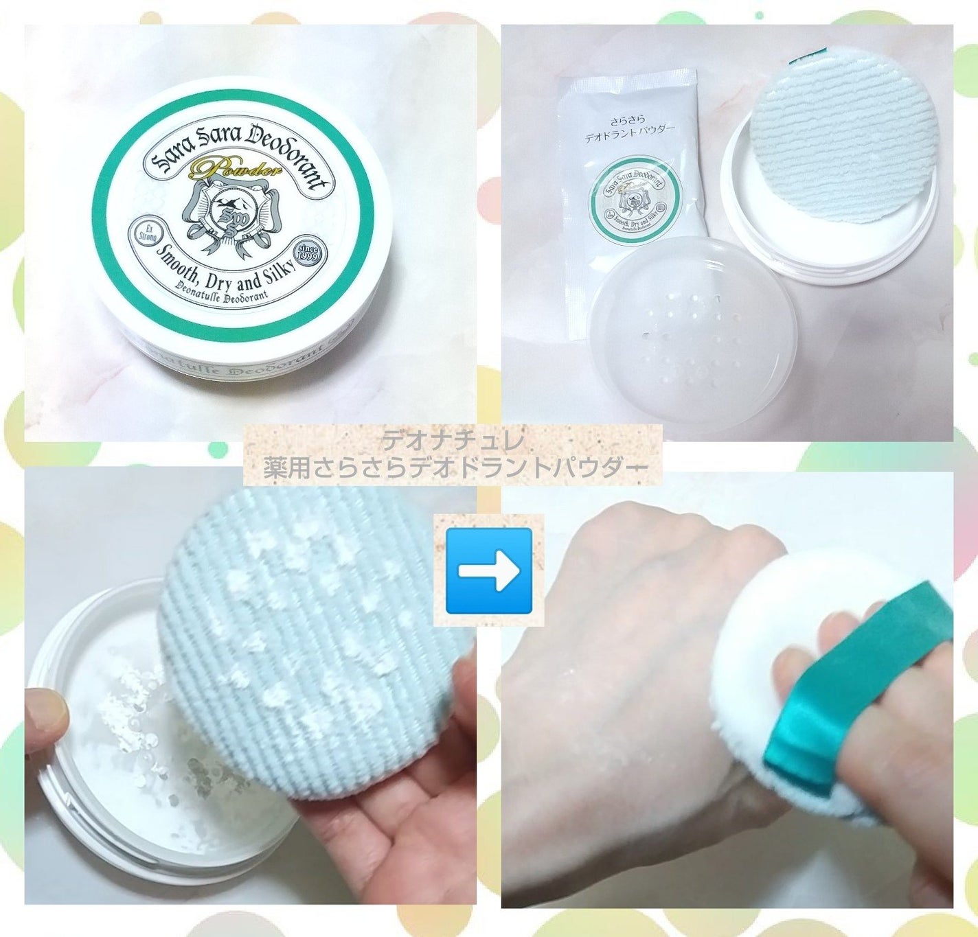 薬用さらさらデオドラントパウダー/デオナチュレ/デオドラント・制汗剤を使ったクチコミ(5枚目)