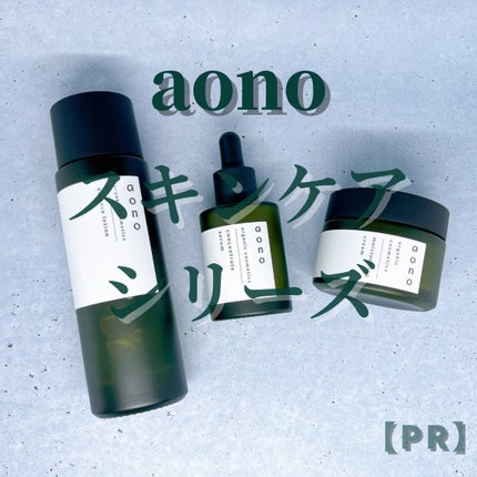 アオノ エッセンスローション/aono/化粧水を使ったクチコミ(2枚目)