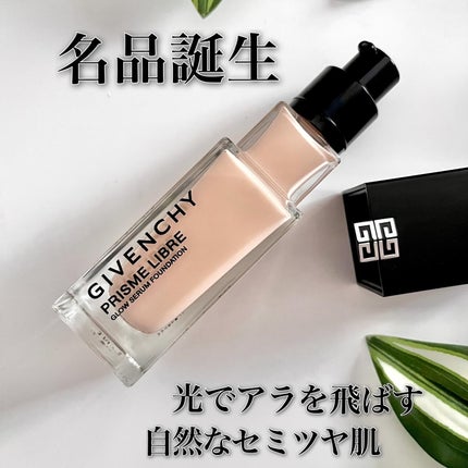 プリズム・リーブル・グロウ・セラム・ ファンデーション/GIVENCHY/リキッドファンデーションを使ったクチコミ(1枚目)