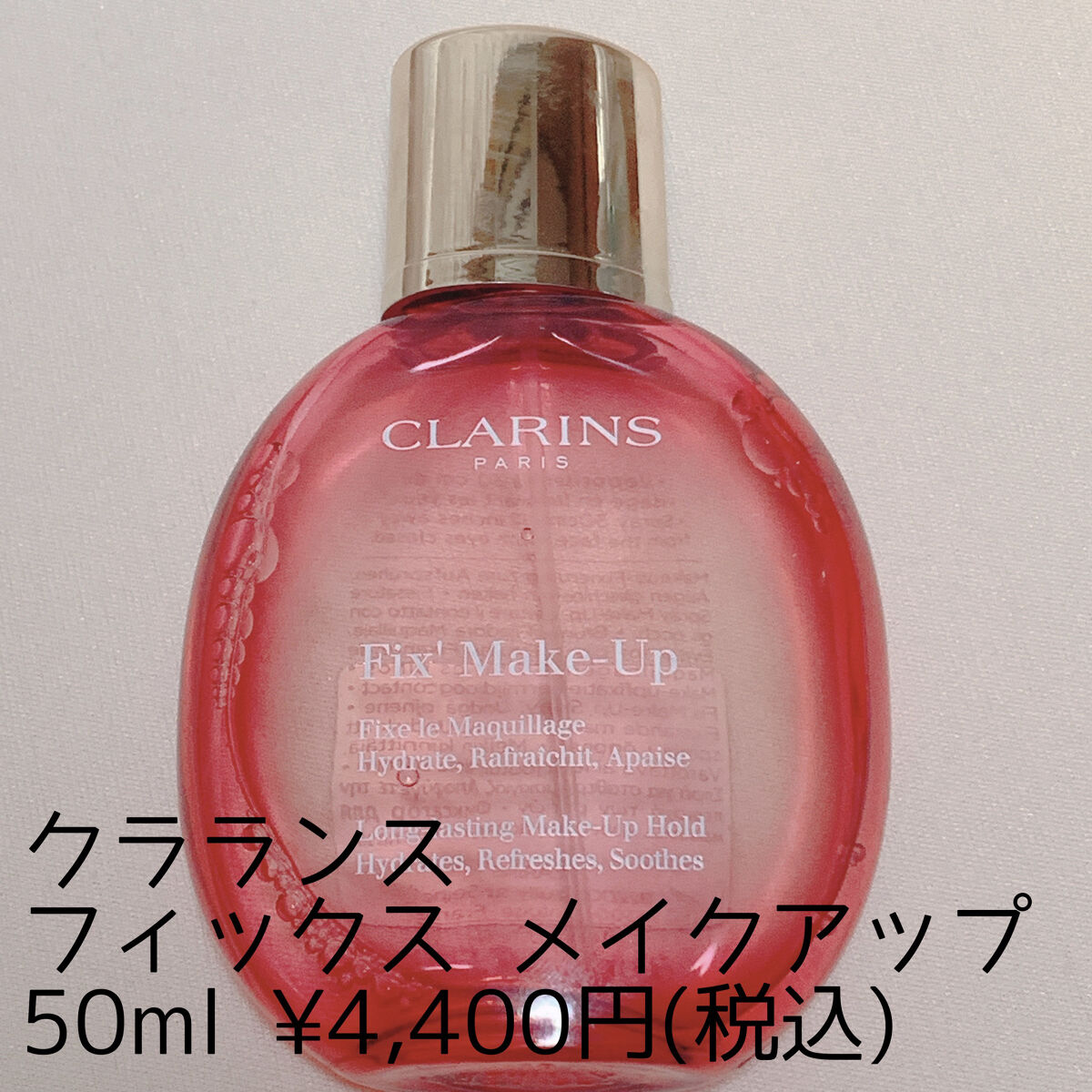 エリクシール シュペリエル つや玉ミスト/エリクシール/ミスト状化粧水を使ったクチコミ（3枚目）