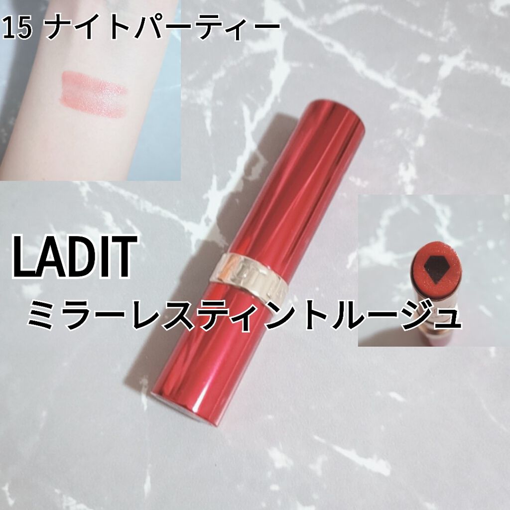 ミラーレスティントルージュ/レディット/リップティントを使ったクチコミ(1枚目)