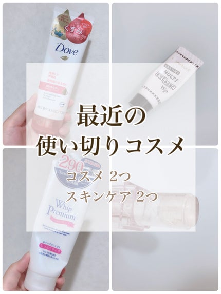 ホイッププレミアム/サンソフィア/洗顔フォームを使ったクチコミ(1枚目)