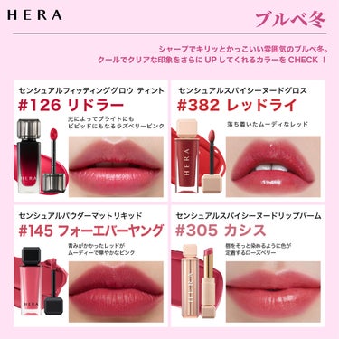 センシュアルパウダーマットリキッド/HERA/口紅を使ったクチコミ（5枚目）