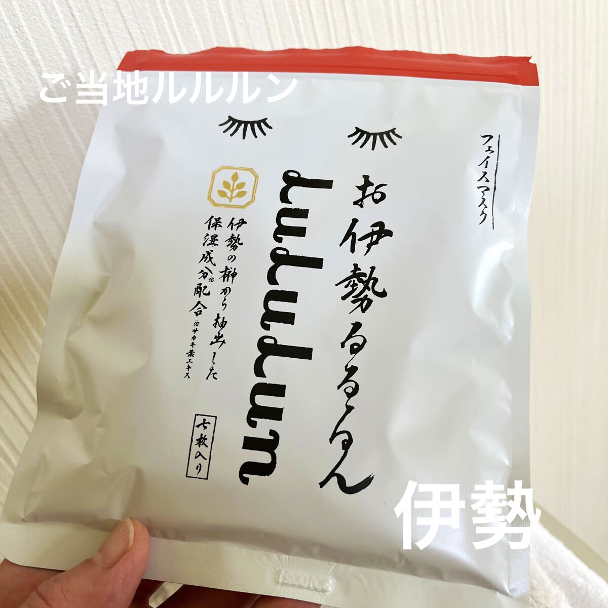 お伊勢ルルルン（木々の香り）（4袋入）/ルルルン/シートマスク・パックを使ったクチコミ（1枚目）