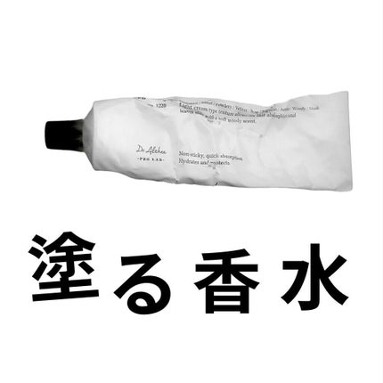 センティッドデイリーハンドクリーム /Dr.Althea/ハンドクリームを使ったクチコミ(1枚目)