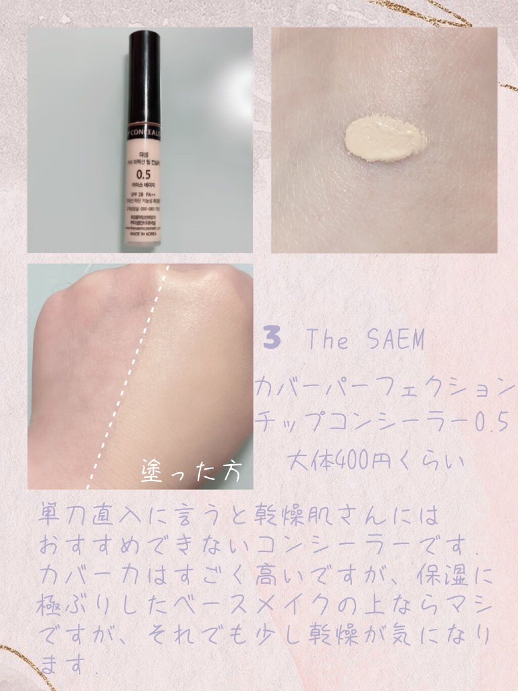 メイクアップベースS(グリーン)/media/化粧下地を使ったクチコミ(4枚目)