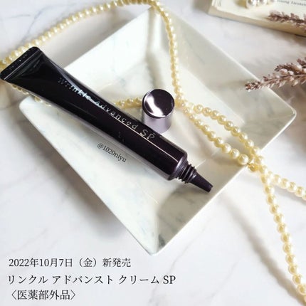 リンクル アドバンスト クリーム SP/ミキモト コスメティックス/アイケア・アイクリームを使ったクチコミ(2枚目)