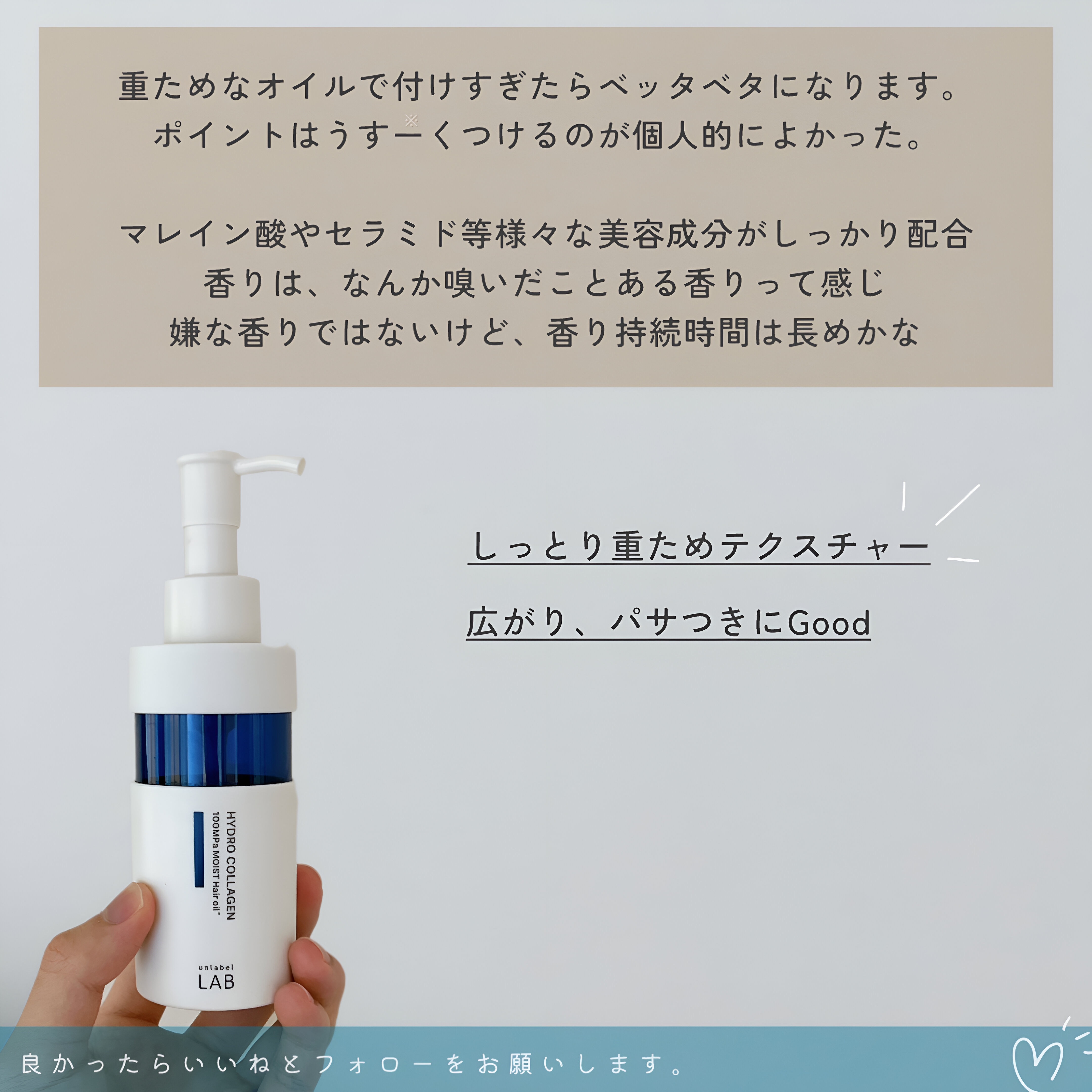 CO モイスト ヘアオイル/unlabel/ヘアオイルを使ったクチコミ（2枚目）