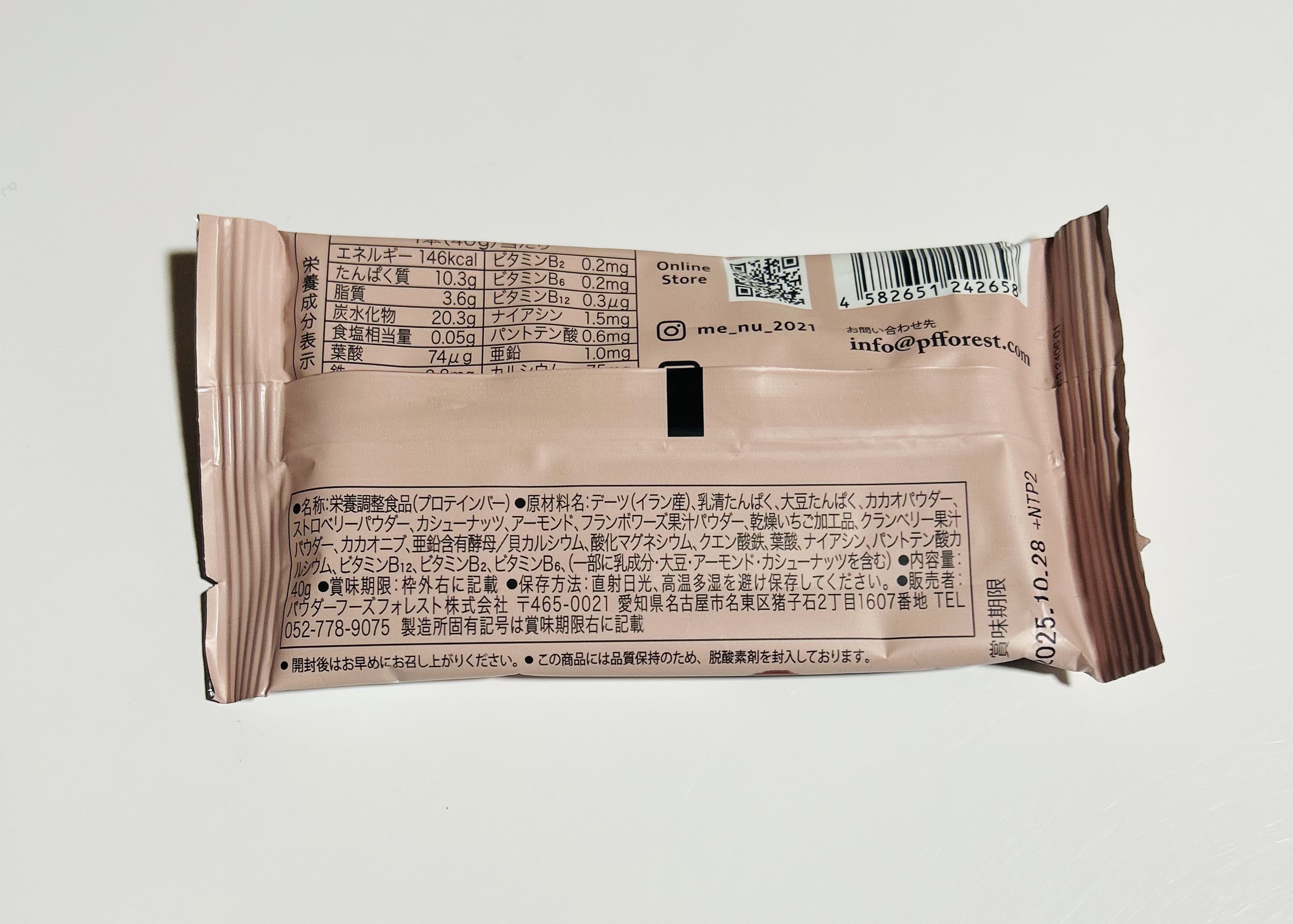 デザートプロテインバー/ME/NU/プロテインバーを使ったクチコミ（2枚目）