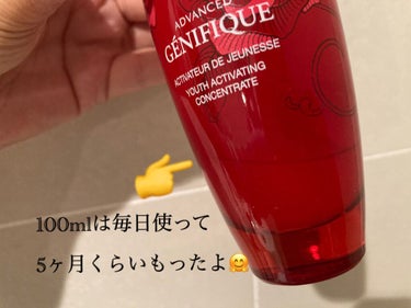 ジェニフィック アドバンスト N/LANCOME/美容液を使ったクチコミ（2枚目）