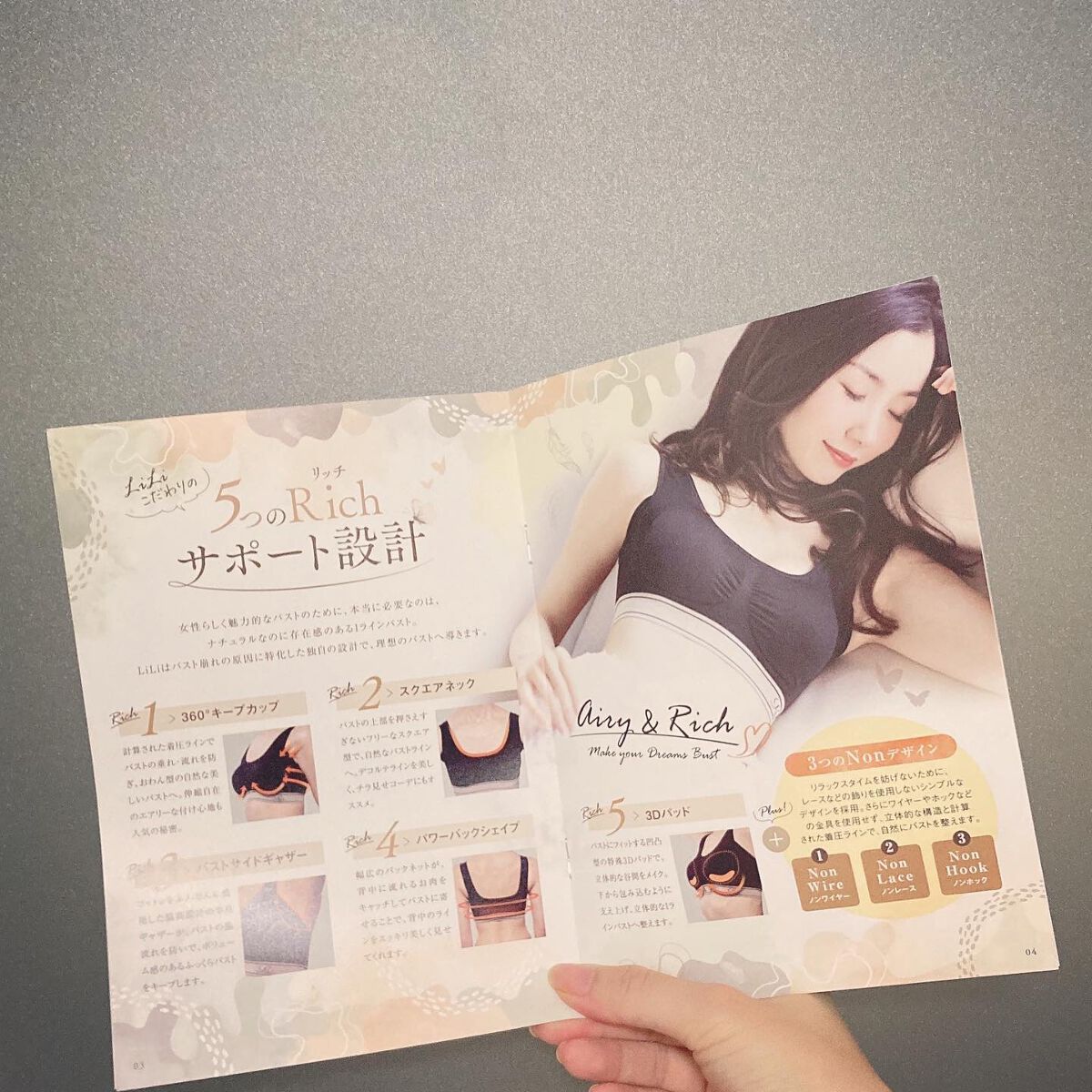 Airy Rich night bra/LiLi/その他を使ったクチコミ(3枚目)