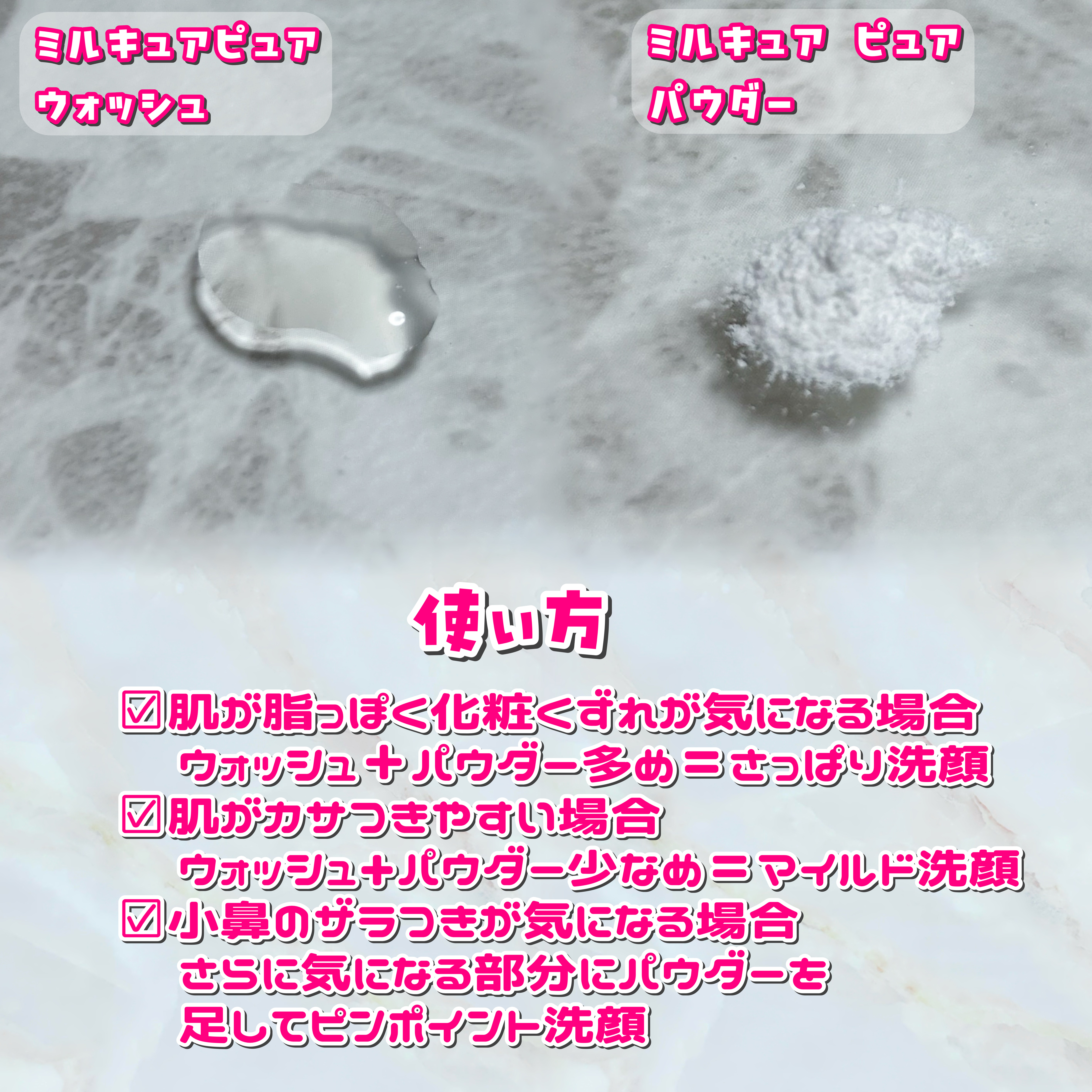 ミルキュア ピュア ウォッシュ＆パウダー/ハウス オブ ローゼ/洗顔パウダーを使ったクチコミ（2枚目）